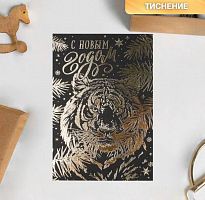 Открытка на черном крафте «Снежный тигр», 10 × 15 см
